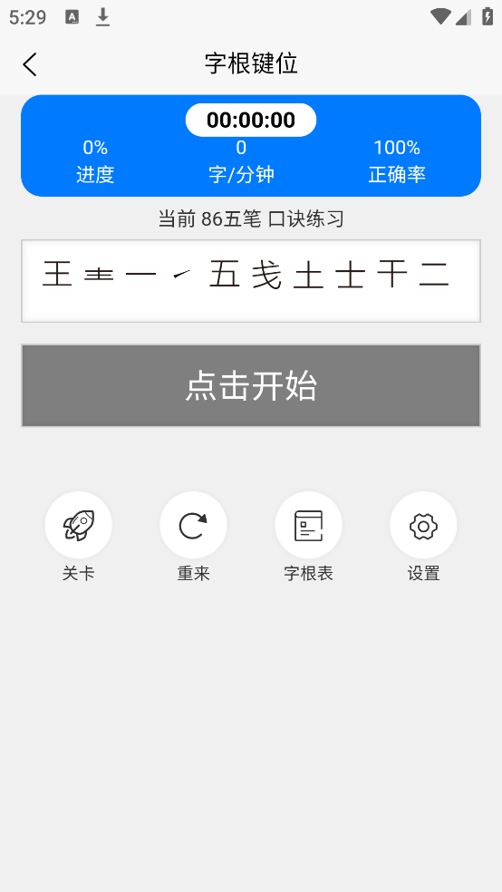 ���ѵ��ͨ�ֻ���v1.1.3 �ٷ���