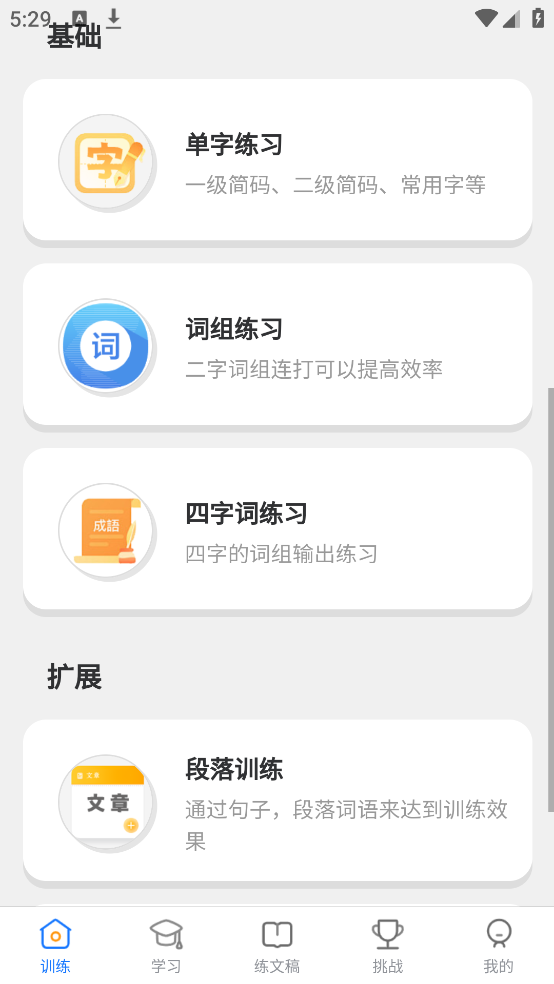 ���ѵ��ͨ�ֻ���v1.1.3 �ٷ���