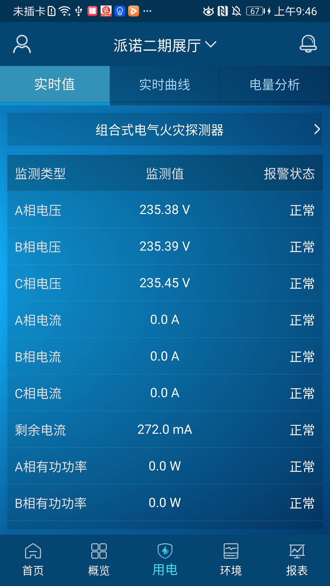 ������app���ذ�װv2.6.2 ���°�