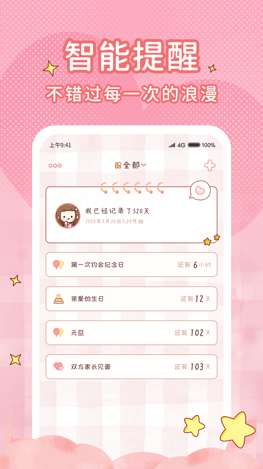 ��������appv1.2.5 ��׿��