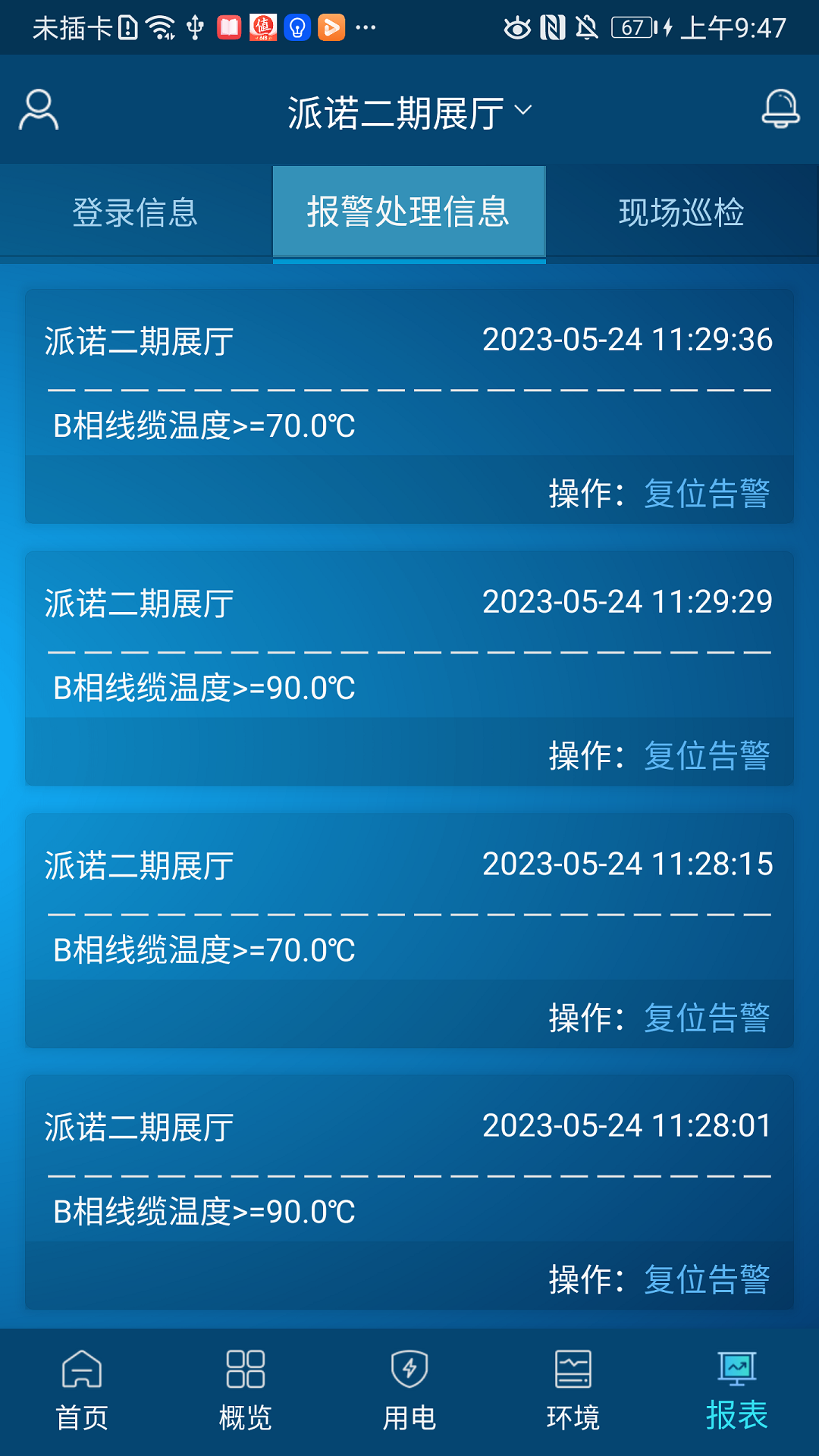 ������app���ذ�װv2.6.2 ���°�