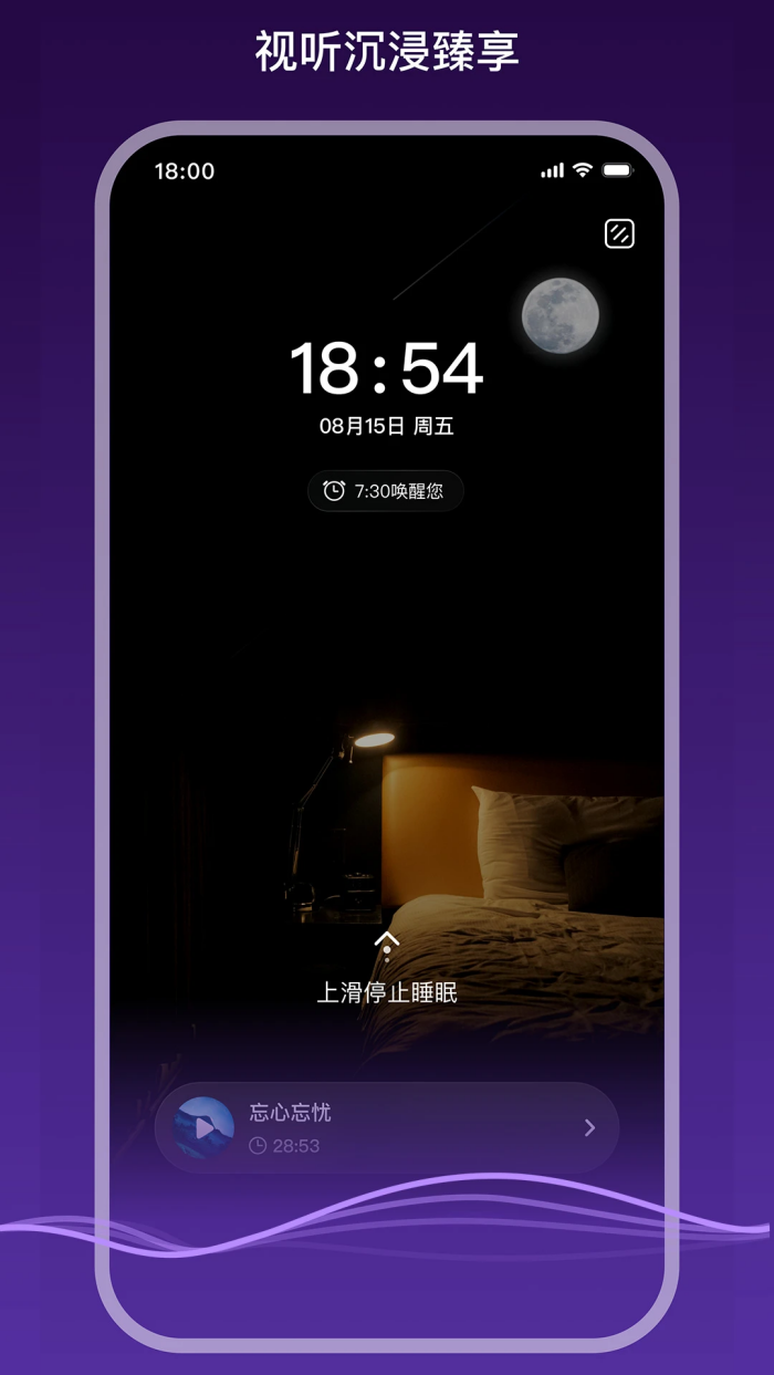 ˯����appv1.0.53.002 ���°�