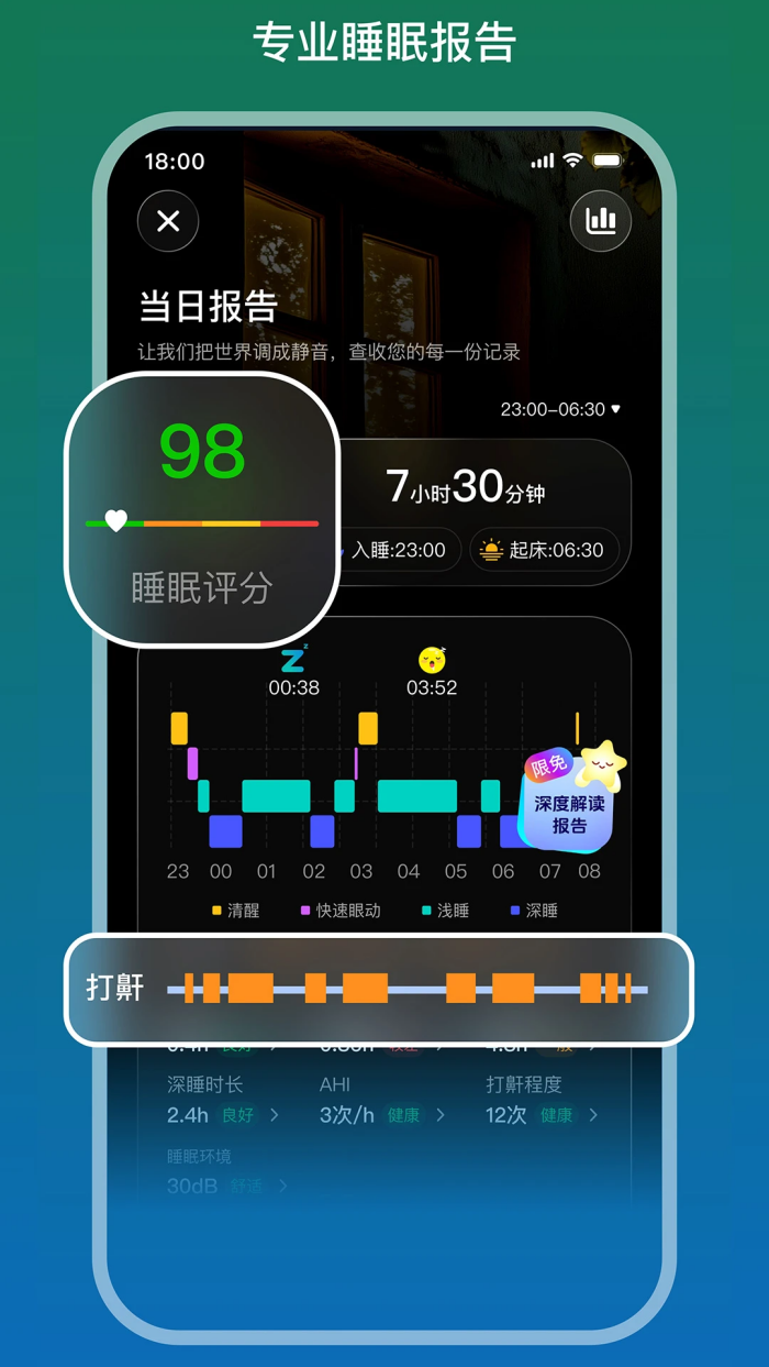 ˯����appv1.0.53.002 ���°�