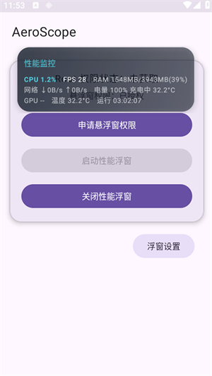 AeroScope�ٷ����°�����v1.1 ��׿��