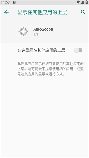 AeroScope�ٷ����°�����v1.1 ��׿��
