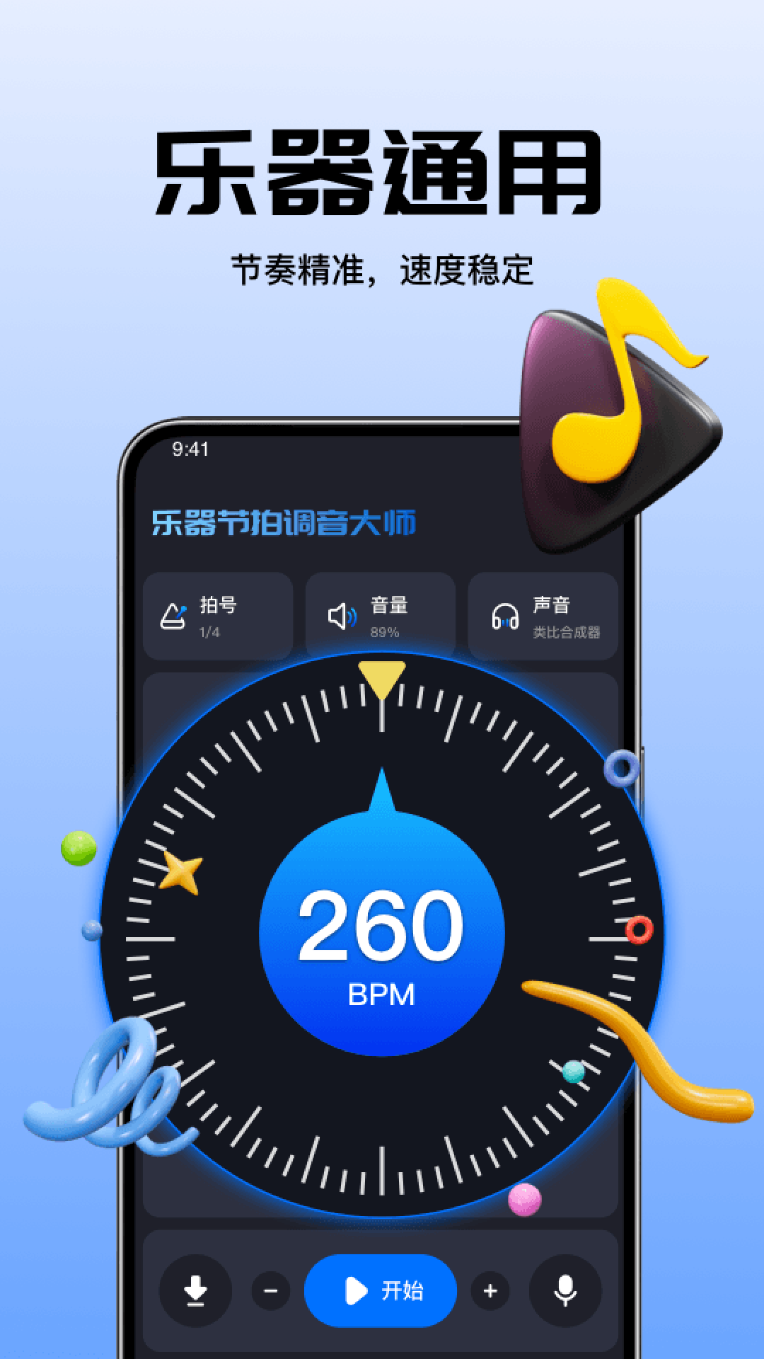 �������ĵ�����ʦappV4.0 ��׿��