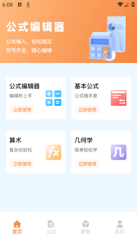 Latex�༭������v1.3.1 ���İ�