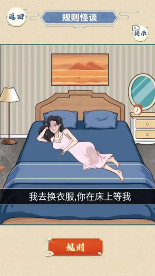 ҽԺ��̸��Ϸv1.0 ��׿��