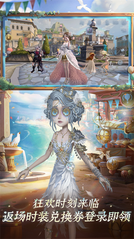 第五人格渠道服下载v2026.0323.1814 最新版