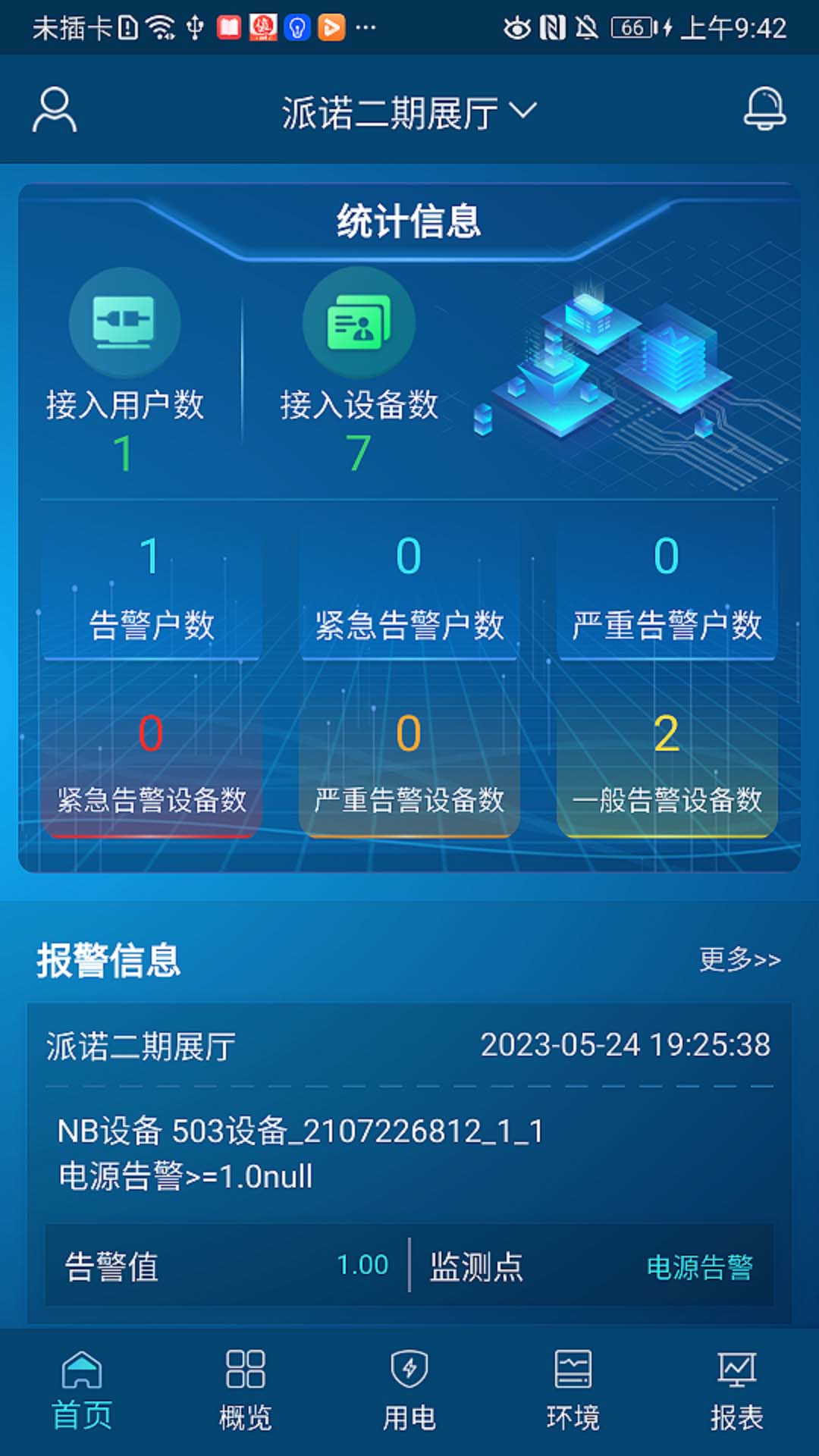 ������app���ذ�װv2.6.2 ���°�