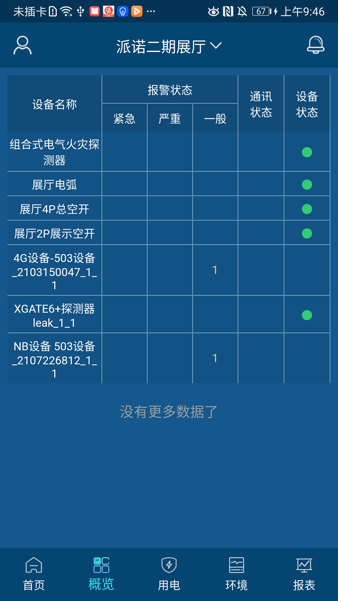 ������app���ذ�װv2.6.2 ���°�