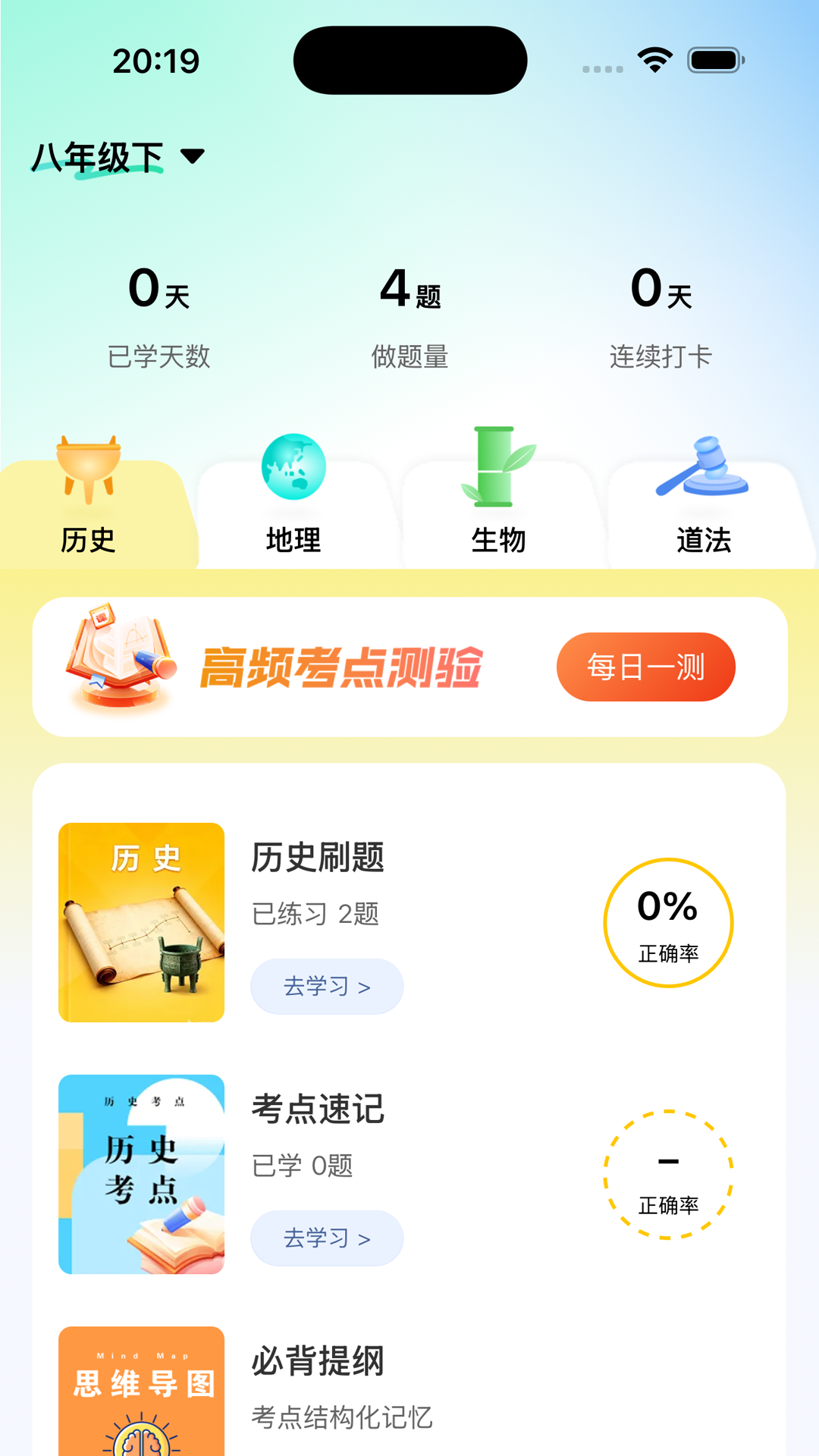 �����ѧ���°�v1.4.9 ��׿��