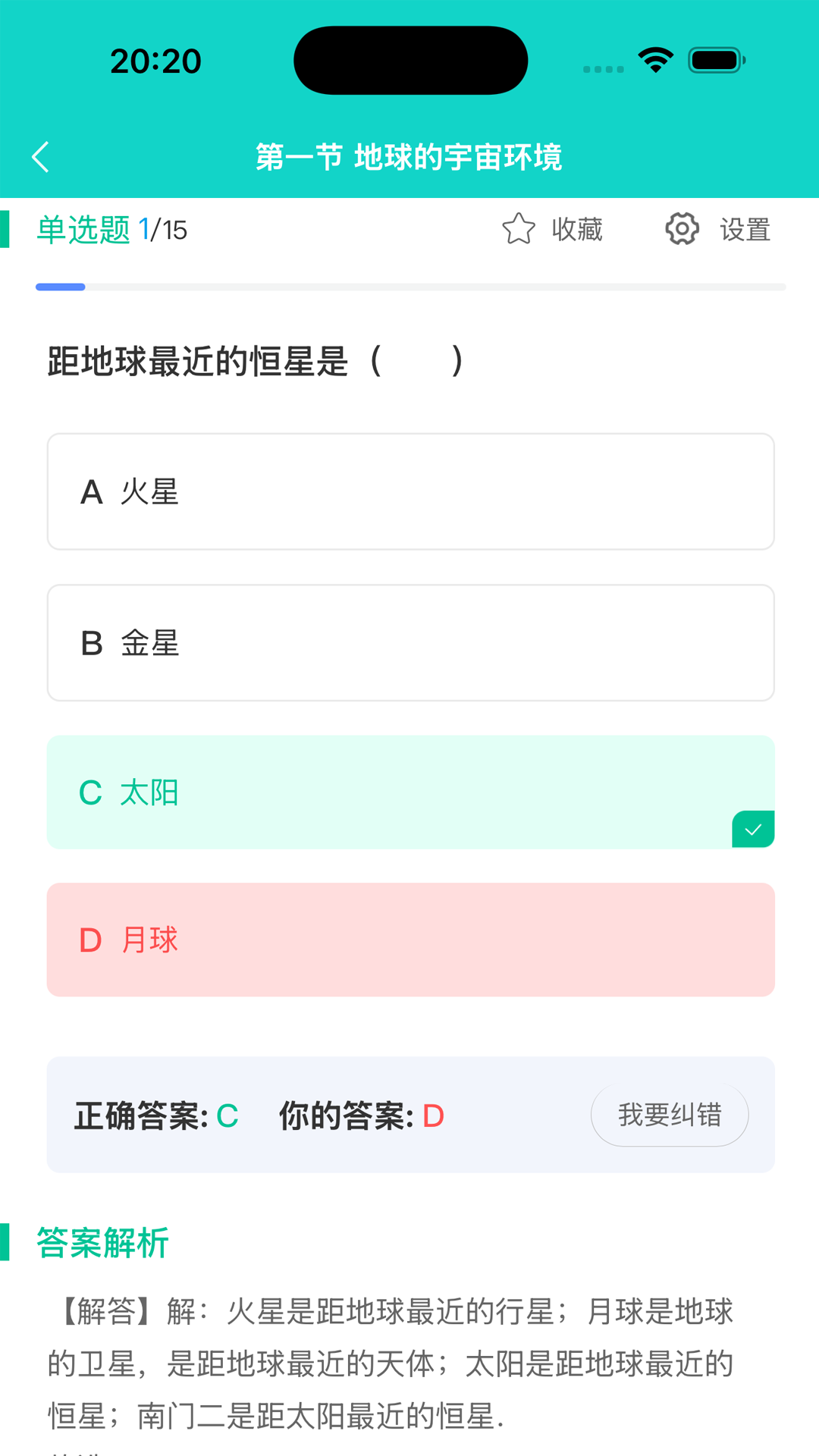 �����ѧ���°�v1.4.9 ��׿��