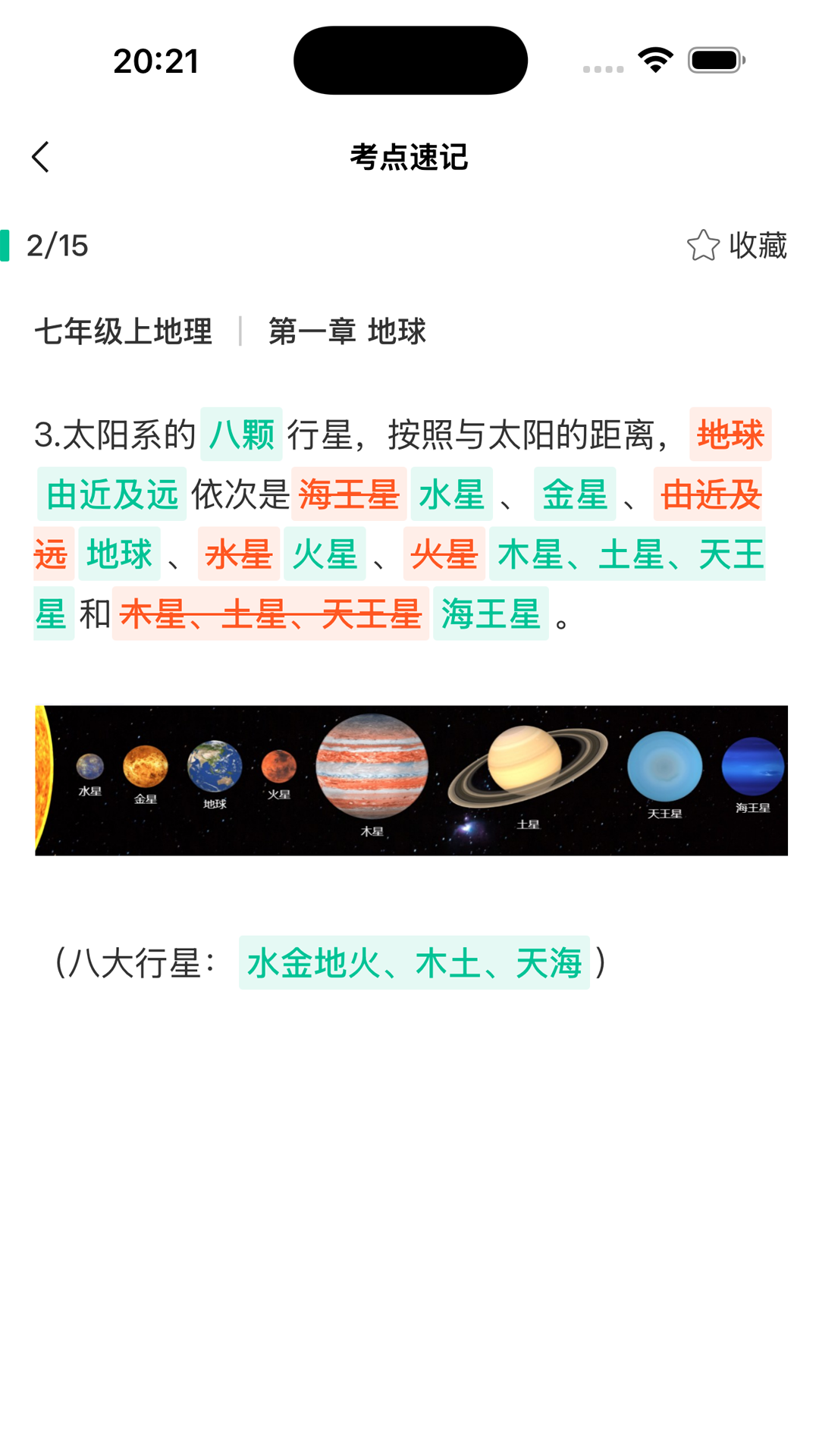 �����ѧ���°�v1.4.9 ��׿��