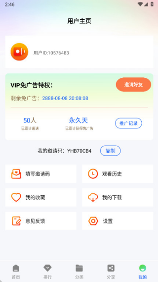 ������Ƶ׷��appv1.0.0 ��׿��