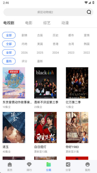 ������Ƶ׷��appv1.0.0 ��׿��