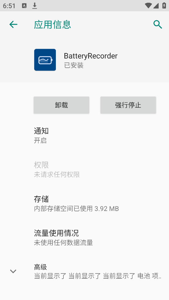 BatteryRecorder����v1.3.8-prerelease1 �ֻ���