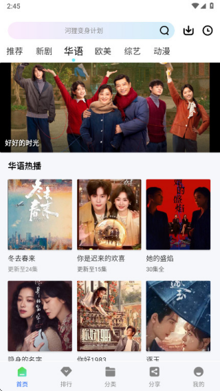 ������Ƶ׷��appv1.0.0 ��׿��