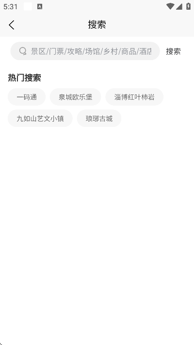 云游齐鲁app安卓版v2.41.0 最新版
