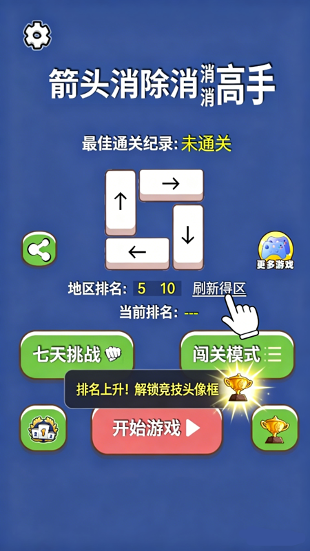 ��ѹ��������Ϸv1.0.0 ��׿��