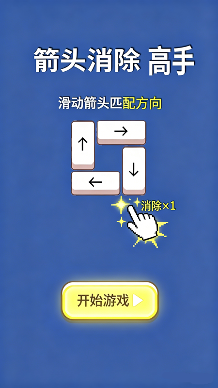 ��ѹ��������Ϸv1.0.0 ��׿��