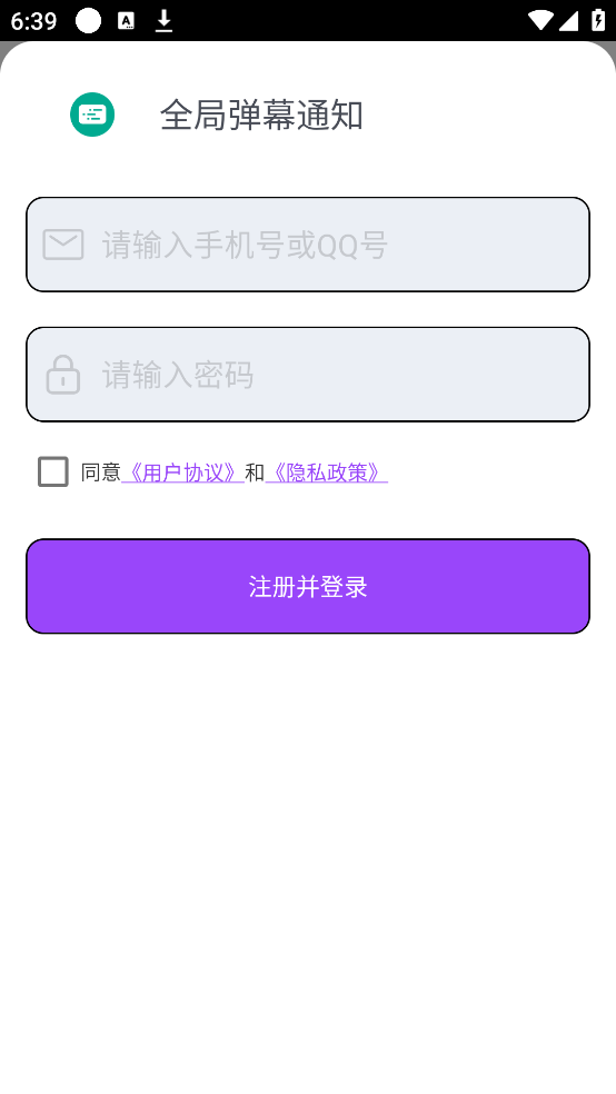 ȫ�ֵ�Ļ֪ͨӦ��v8.2.0 ��׿��