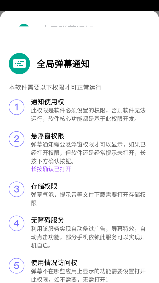 ȫ�ֵ�Ļ֪ͨӦ��v8.2.0 ��׿��