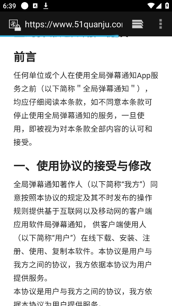 ȫ�ֵ�Ļ֪ͨӦ��v8.2.0 ��׿��