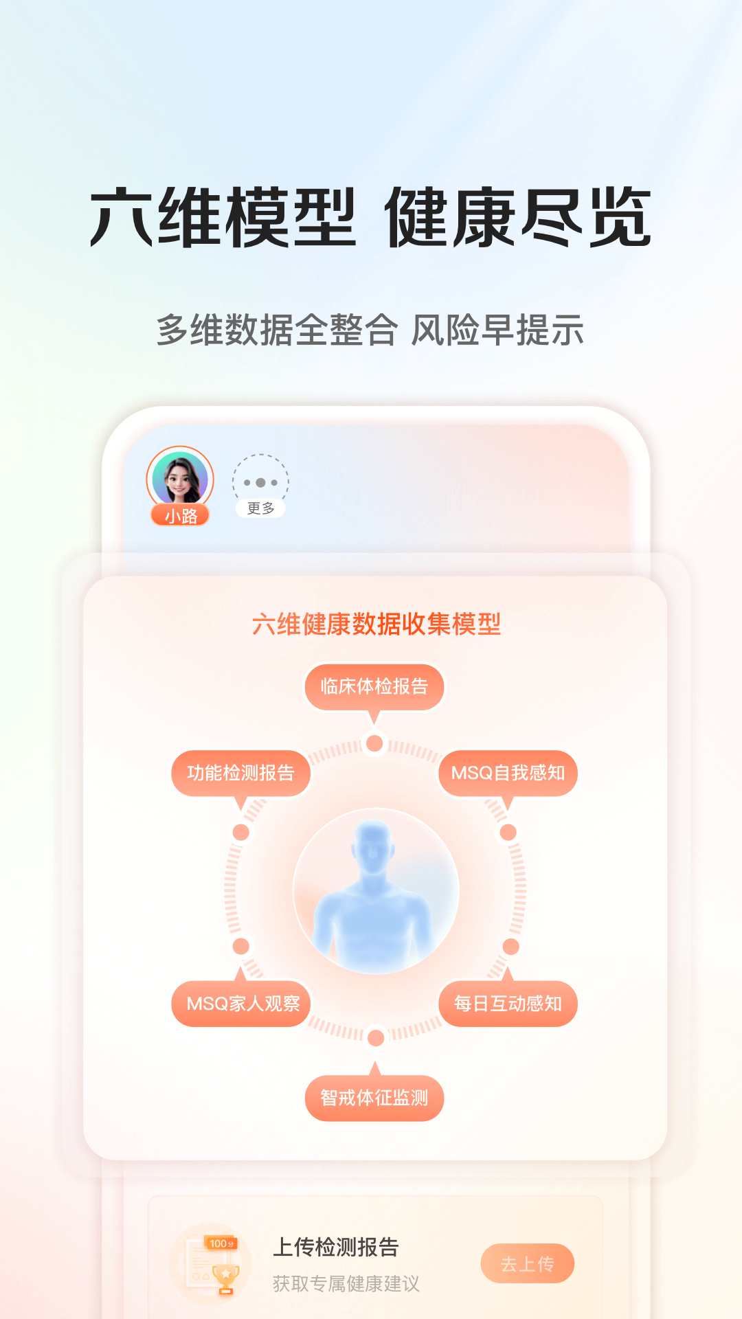 ·���ǻ�app����v1.0.1 ���°�