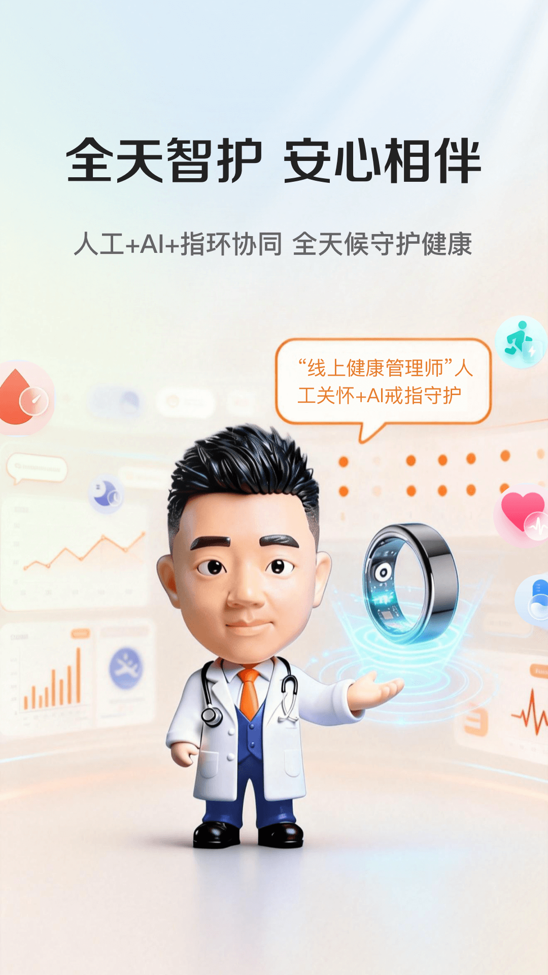 ·���ǻ�app����v1.0.1 ���°�