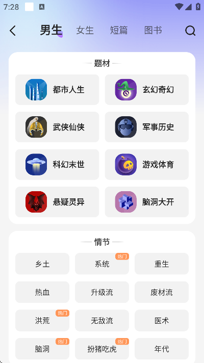 ʰ�����С˵��׿��v5.1.0.1 �ֻ���