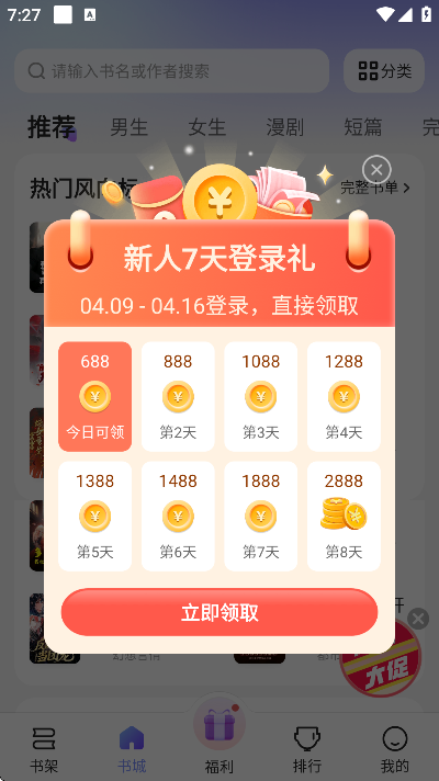 ʰ�����С˵��׿��v5.1.0.1 �ֻ���