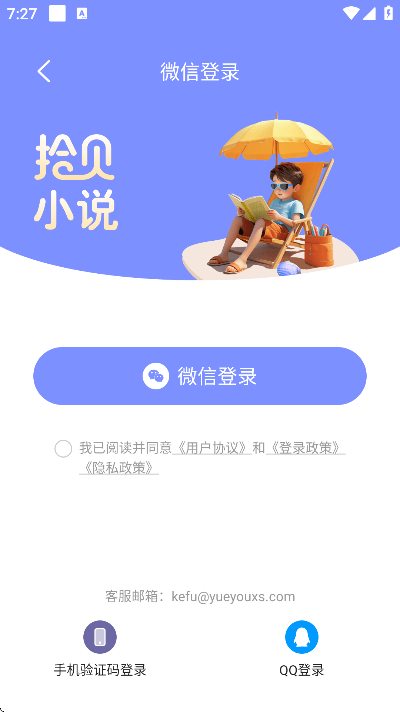 ʰ�����С˵��׿��v5.1.0.1 �ֻ���