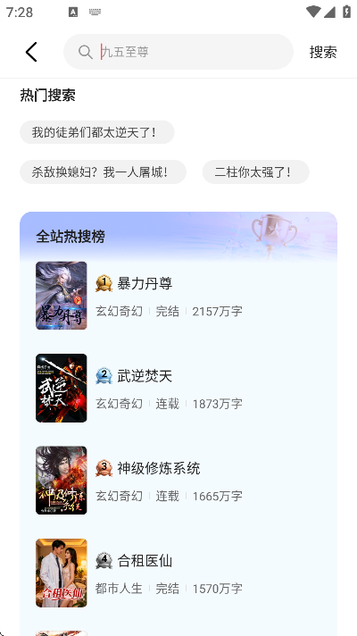 ʰ�����С˵��׿��v5.1.0.1 �ֻ���