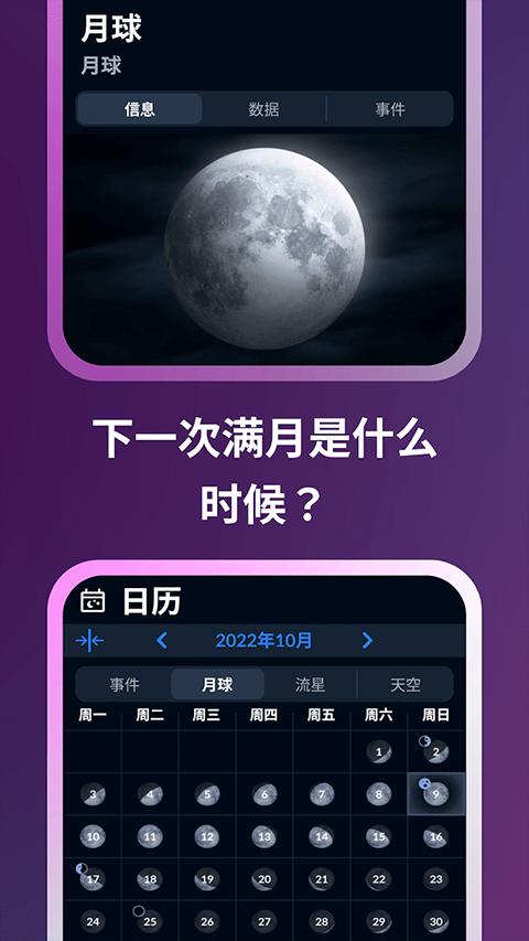�ǿյ�ͼapp��׿��(Sky Tonight)v2.4.0 ��Ѱ�