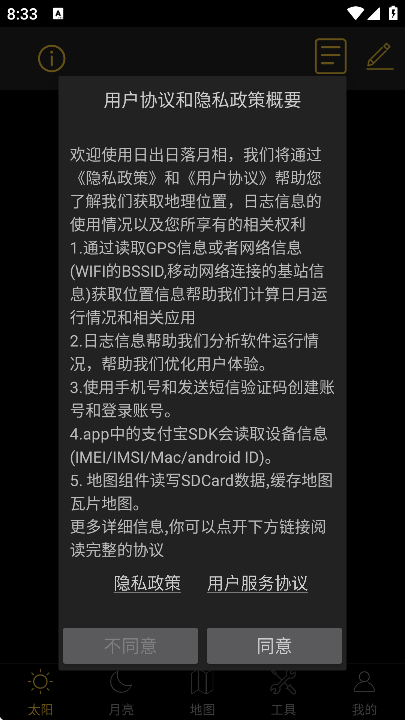 �ճ������������°�����v6.5 ��׿��