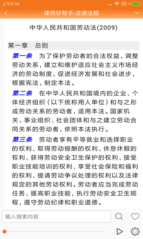 ��ʦ�ð��ְ�׿��v6.2.1 �ٷ���