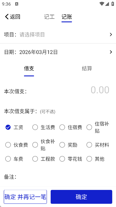 ���ؼǹ����ڱ�app�ֻ���v1.0.3 ��Ѱ�