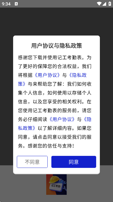 ���ؼǹ����ڱ�app�ֻ���v1.0.3 ��Ѱ�