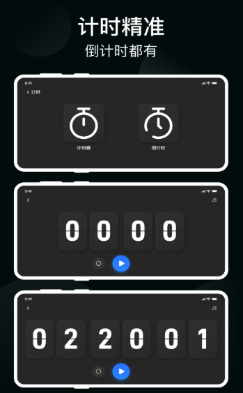 ����ʱ�����ӹٷ�����v1.0.0 �ֻ���