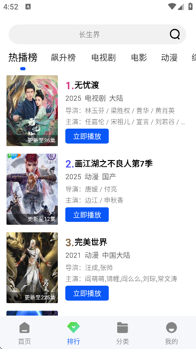 ��ʿӰ�Ӱ�׿��v1.1 ���°�