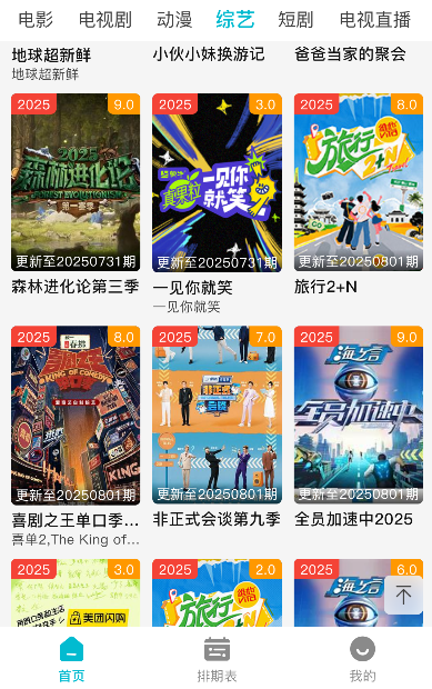 ��֭׷�����°汾v3.0.1.9 �ֻ���