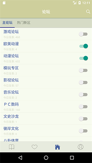 Stage1st������̳v1.10.0 ��׿��