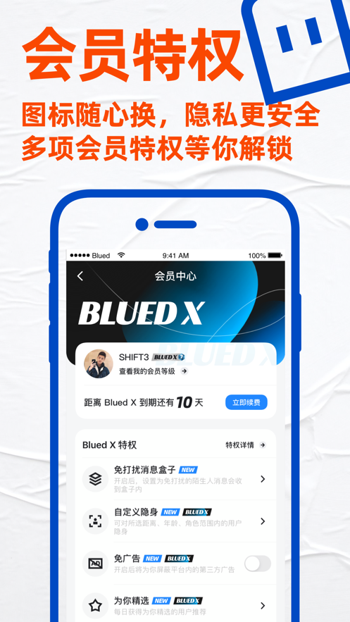 blued�ٷ����ٰ�v7.45.2 ��׿��