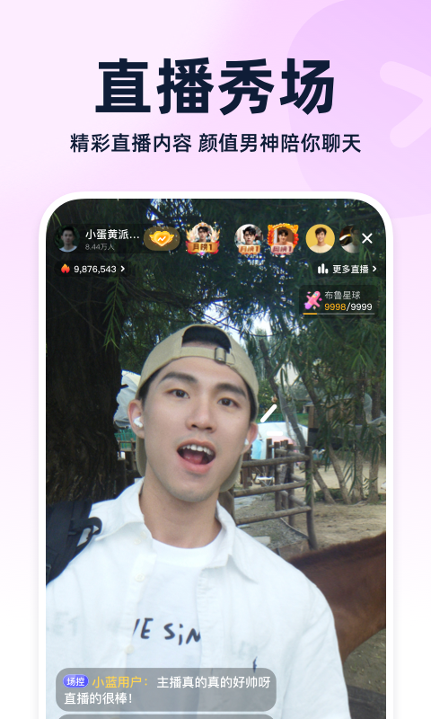 Blued�������ް汾v7.45.2 ��Ѱ�