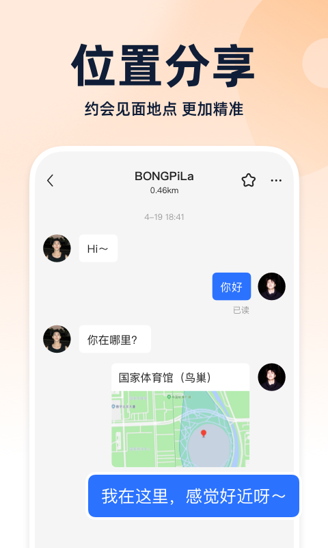 Blued�������ް汾v7.45.2 ��Ѱ�