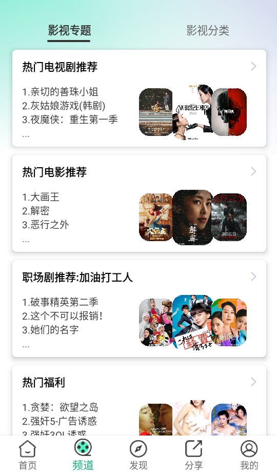 ������Ƶ�޹���v6.0.0 ��׿��