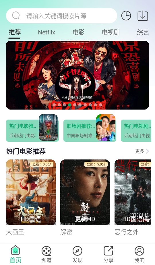 ������Ƶ�޹���v6.0.0 ��׿��