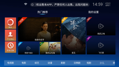 ����TVapp�ٷ�������v8.1 ��׿��