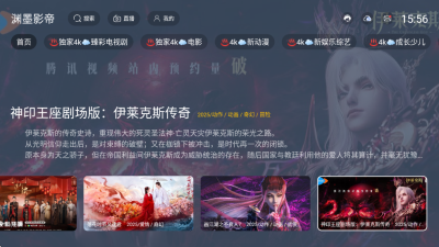 ԨīӰ��app�ٷ�����v2.3.4 ��׿��